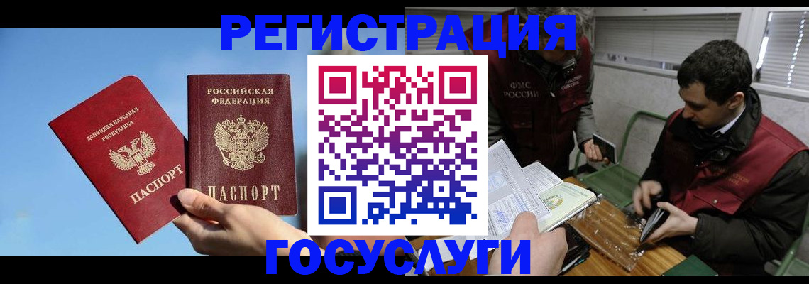 найти адрес прописки в Биробиджане