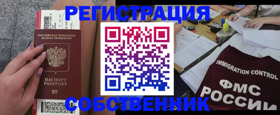 найти адрес прописки в Биробиджане