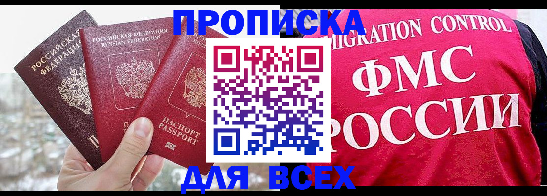 временная регистрация госуслуги в Биробиджане